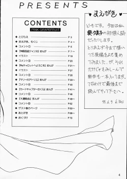 Page 2 of PINK GRAPEFRUIT