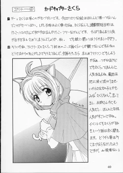 Page 38 of PINK GRAPEFRUIT