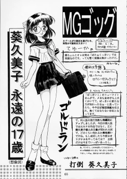 Page 63 of PINK GRAPEFRUIT