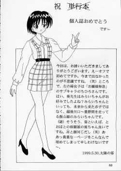 Page 64 of PINK GRAPEFRUIT