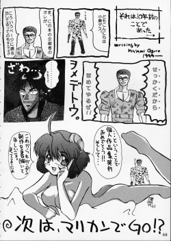 Page 66 of PINK GRAPEFRUIT