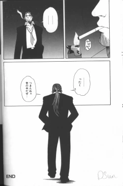 Page 21 of Inka - SM Anthology Comic