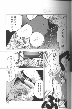 Page 34 of Inka - SM Anthology Comic