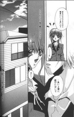 Page 41 of Inka - SM Anthology Comic