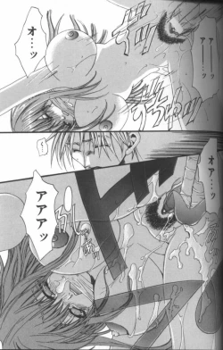 Page 52 of Inka - SM Anthology Comic