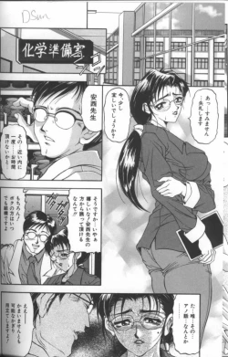 Page 61 of Inka - SM Anthology Comic