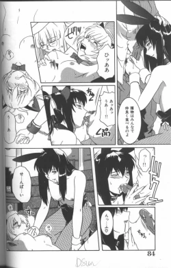 Page 85 of Inka - SM Anthology Comic