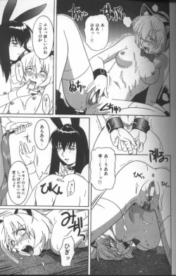 Page 88 of Inka - SM Anthology Comic