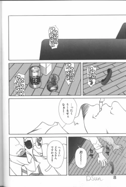 Page 9 of Inka - SM Anthology Comic