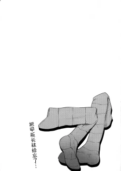 Page 16 of Suzuya wa Omakase