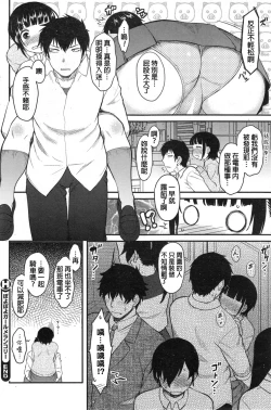 Page 18 of Poyopoyo Girl Melancholy