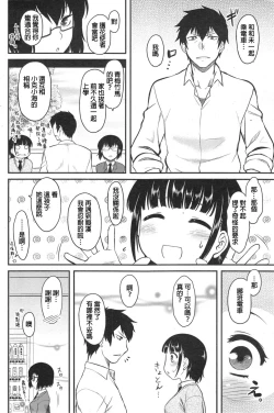 Page 4 of Poyopoyo Girl Melancholy