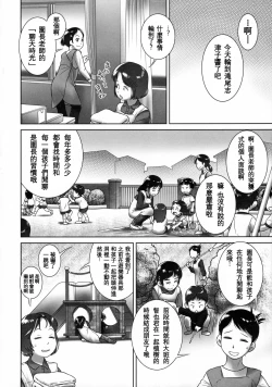 Page 4 of 3IV Zenpen