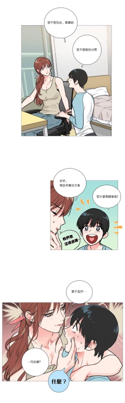 Page 226 of Sadistic Beauty Ch.1-24