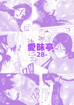 Page 28 of Yorimitsu Mama!!