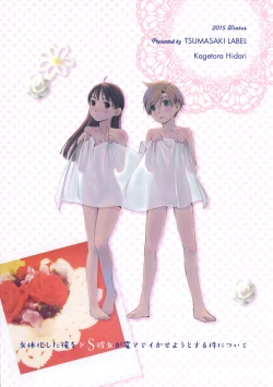 Page 2 of Nyotaika Shita Ore o DoSwapped Me Come With an Electric Massager