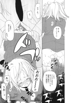 Page 106 of Shojo Rape Anthology Kimusume Ryoujoku 3