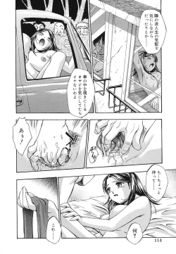 Page 115 of Shojo Rape Anthology Kimusume Ryoujoku 3