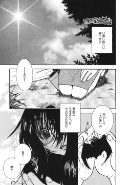 Page 124 of Shojo Rape Anthology Kimusume Ryoujoku 3