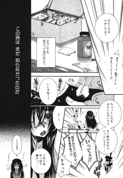 Page 125 of Shojo Rape Anthology Kimusume Ryoujoku 3