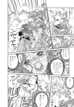 Page 13 of Shojo Rape Anthology Kimusume Ryoujoku 3