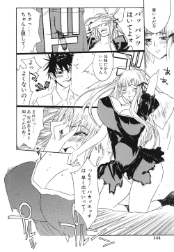 Page 145 of Shojo Rape Anthology Kimusume Ryoujoku 3