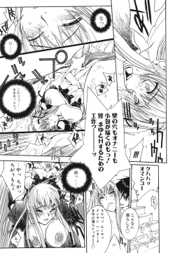 Page 154 of Shojo Rape Anthology Kimusume Ryoujoku 3