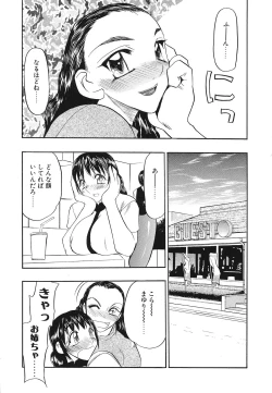 Page 162 of Shojo Rape Anthology Kimusume Ryoujoku 3