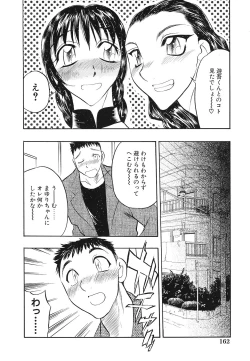 Page 163 of Shojo Rape Anthology Kimusume Ryoujoku 3