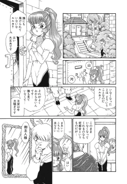 Page 22 of Shojo Rape Anthology Kimusume Ryoujoku 3
