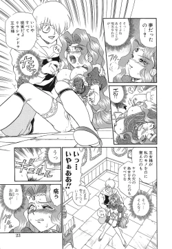 Page 24 of Shojo Rape Anthology Kimusume Ryoujoku 3