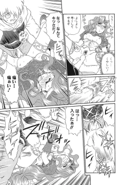 Page 28 of Shojo Rape Anthology Kimusume Ryoujoku 3