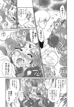 Page 38 of Shojo Rape Anthology Kimusume Ryoujoku 3