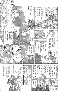 Page 4 of Shojo Rape Anthology Kimusume Ryoujoku 3