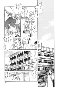 Page 62 of Shojo Rape Anthology Kimusume Ryoujoku 3
