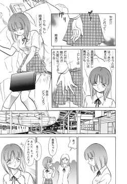 Page 72 of Shojo Rape Anthology Kimusume Ryoujoku 3