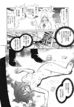 Page 83 of Shojo Rape Anthology Kimusume Ryoujoku 3