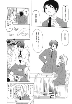 Page 95 of Shojo Rape Anthology Kimusume Ryoujoku 3