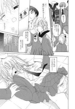 Page 98 of Shojo Rape Anthology Kimusume Ryoujoku 3