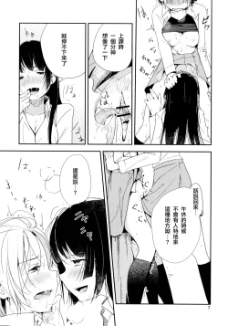 Page 7 of Ikujinashi Yomi to Mahiru to Mia