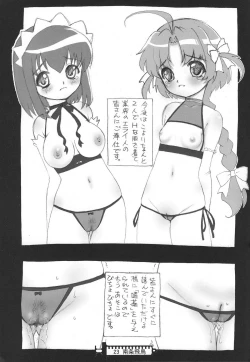 Page 22 of Namamugi Namagome Namakomugi!