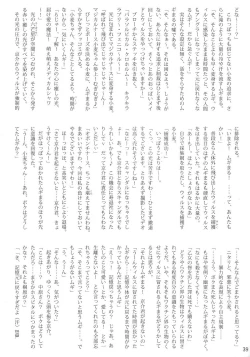 Page 38 of Namamugi Namagome Namakomugi!