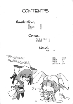 Page 3 of Namamugi Namagome Namakomugi!