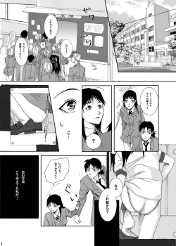 Page 3 of Nanase Shoujo no Jikenbo Case