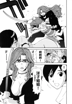 Page 17 of Casual House de Ride On!!