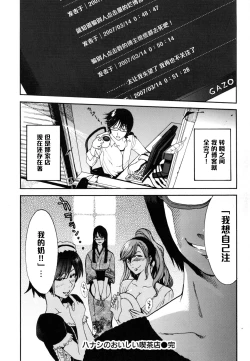 Page 20 of Hanashi no Oishii Kissaten