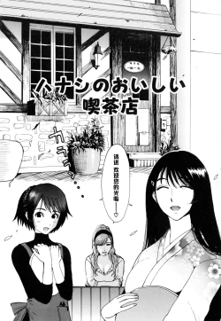 Page 2 of Hanashi no Oishii Kissaten