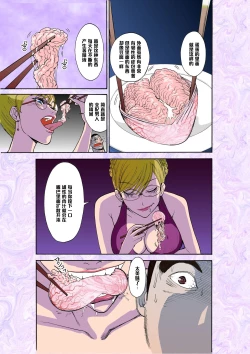 Page 13 of Majo no Su