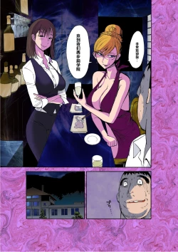 Page 15 of Majo no Su