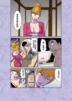 Page 19 of Majo no Su